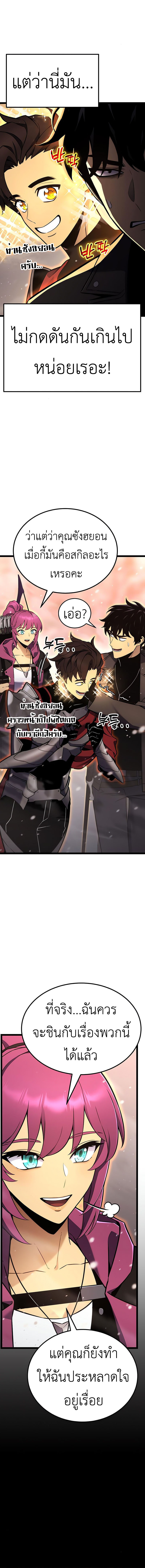 Read Artifact-Devouring Player TH Manga Online