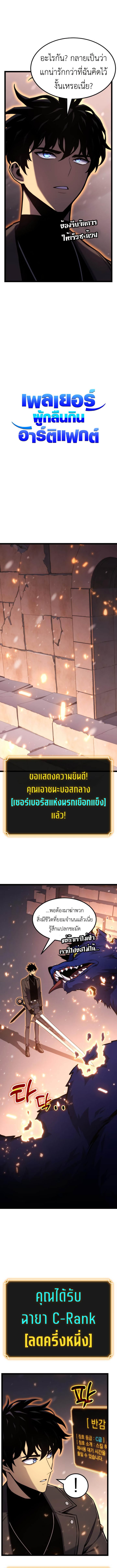 Read Artifact-Devouring Player TH Manga Online