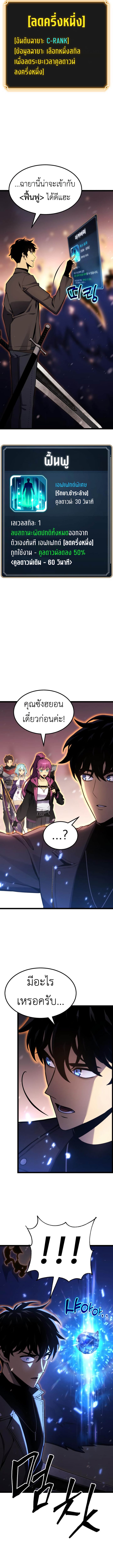 Read Artifact-Devouring Player TH Manga Online