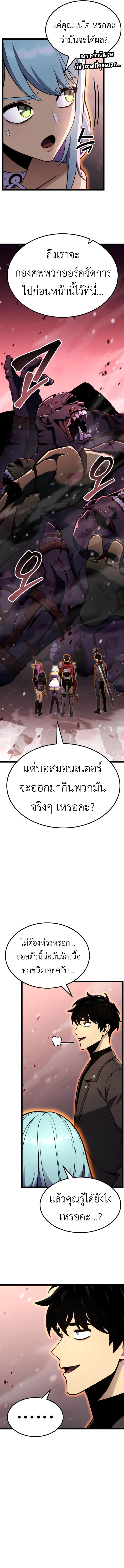 Read Artifact-Devouring Player TH Manga Online