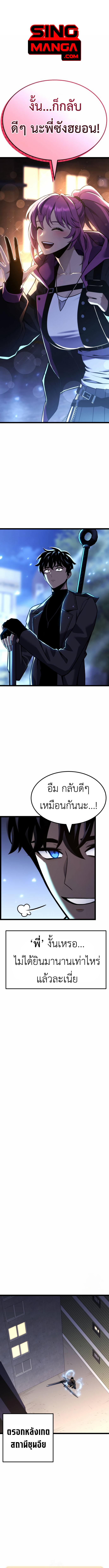 Read Artifact-Devouring Player TH Manga Online