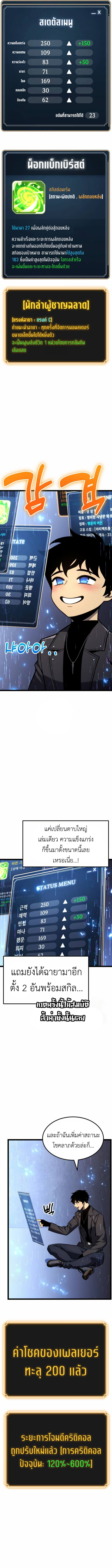 Read Artifact-Devouring Player TH Manga Online