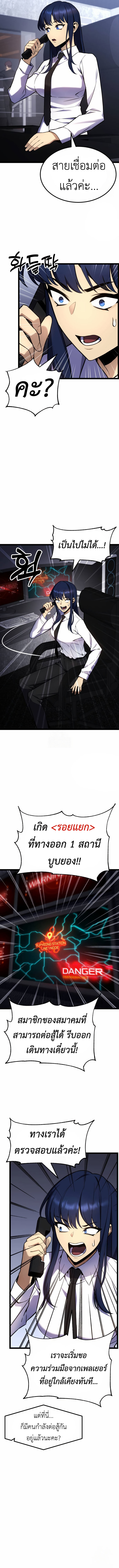 Read Artifact-Devouring Player TH Manga Online