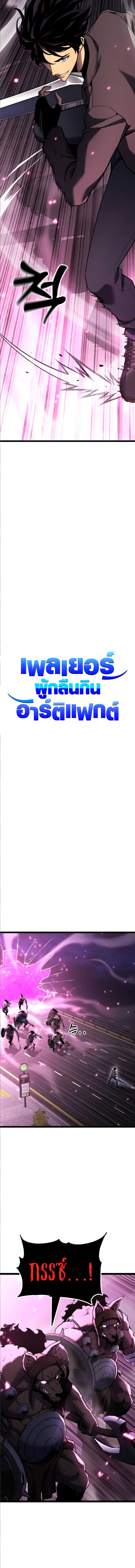 Read Artifact-Devouring Player TH Manga Online