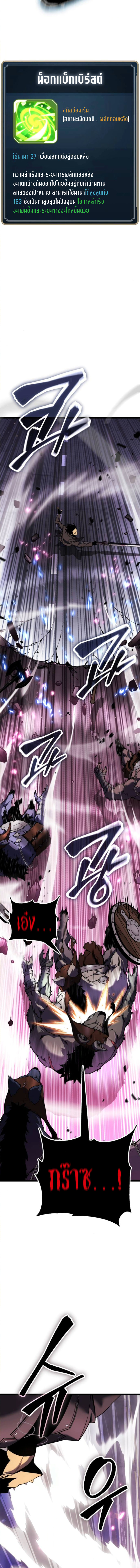 Read Artifact-Devouring Player TH Manga Online