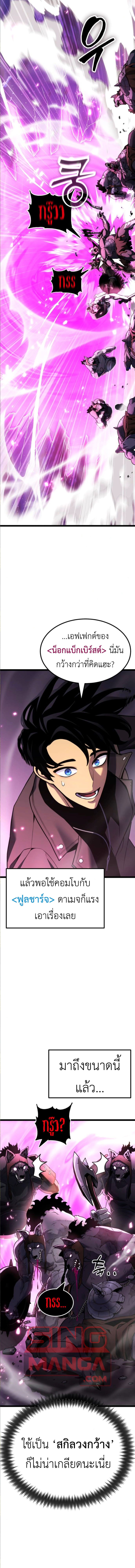 Read Artifact-Devouring Player TH Manga Online