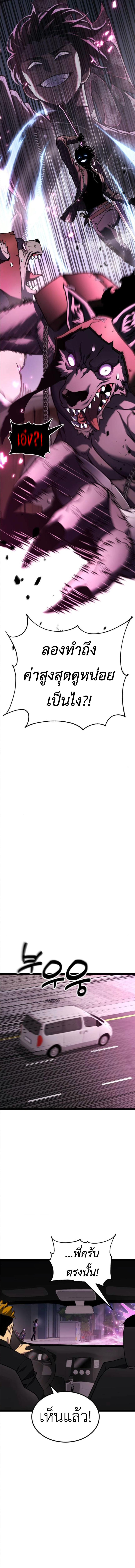 Read Artifact-Devouring Player TH Manga Online