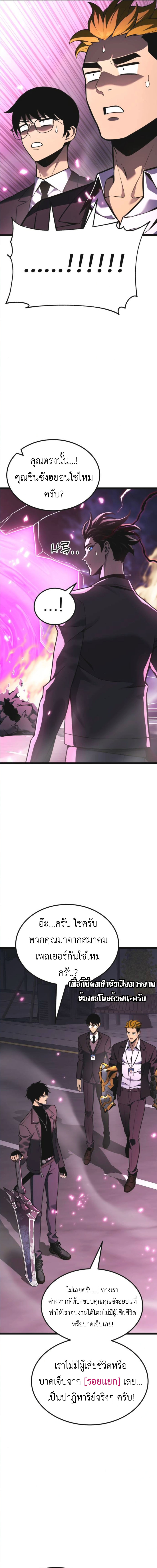 Read Artifact-Devouring Player TH Manga Online