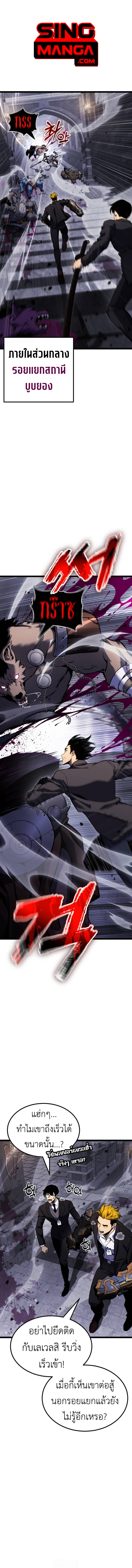 Read Artifact-Devouring Player TH Manga Online