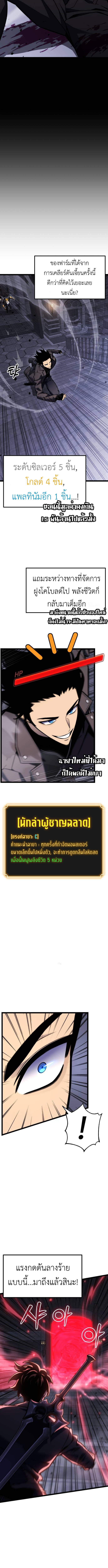 Read Artifact-Devouring Player TH Manga Online