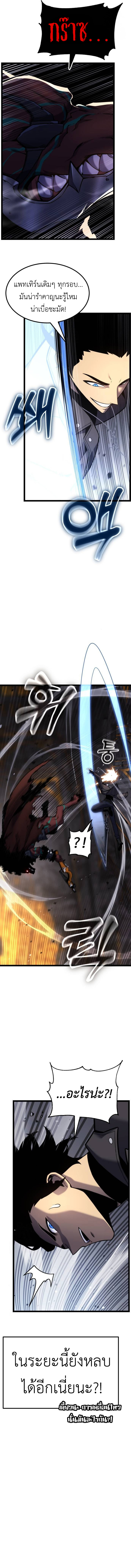 Read Artifact-Devouring Player TH Manga Online