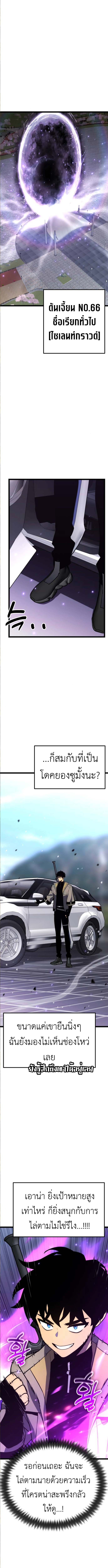 Read Artifact-Devouring Player TH Manga Online