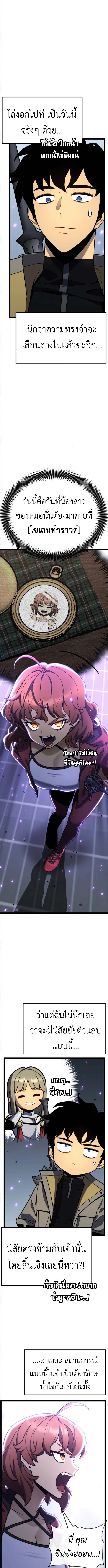 Read Artifact-Devouring Player TH Manga Online