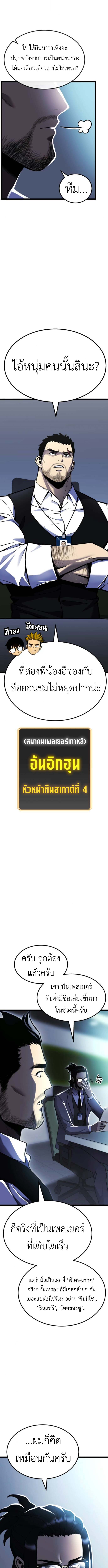 Read Artifact-Devouring Player TH Manga Online