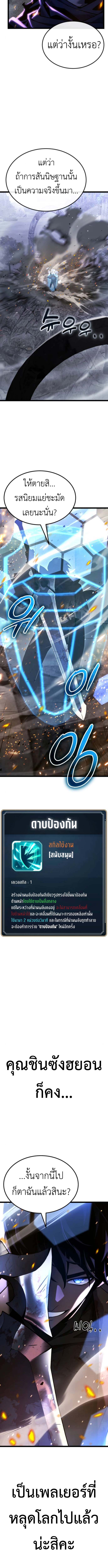 Read Artifact-Devouring Player TH Manga Online