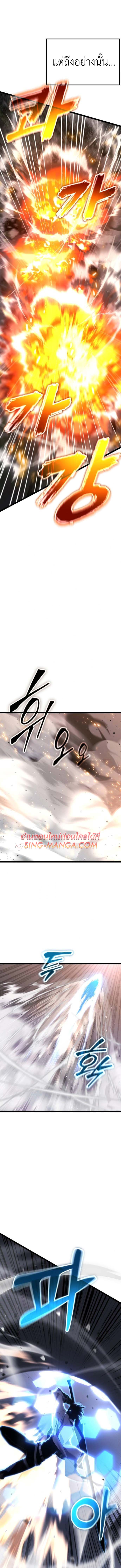 Read Artifact-Devouring Player TH Manga Online