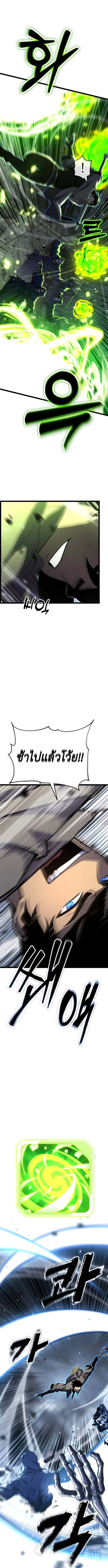 Read Artifact-Devouring Player TH Manga Online