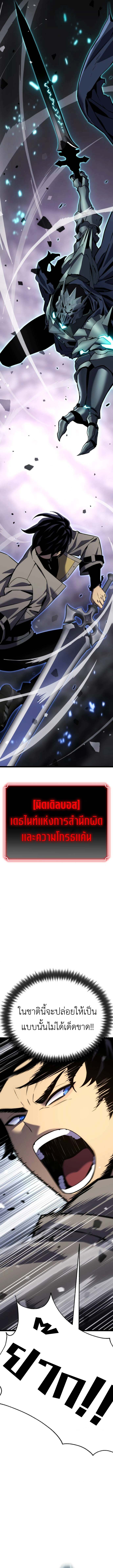 Read Artifact-Devouring Player TH Manga Online