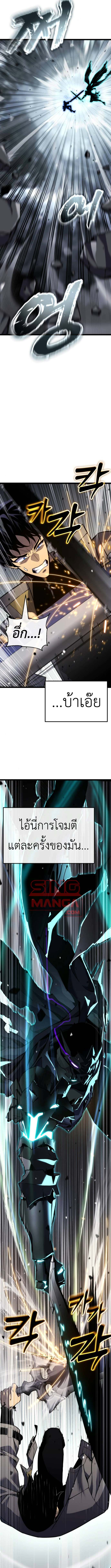 Read Artifact-Devouring Player TH Manga Online