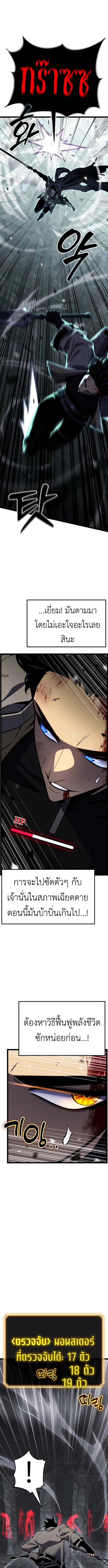 Read Artifact-Devouring Player TH Manga Online