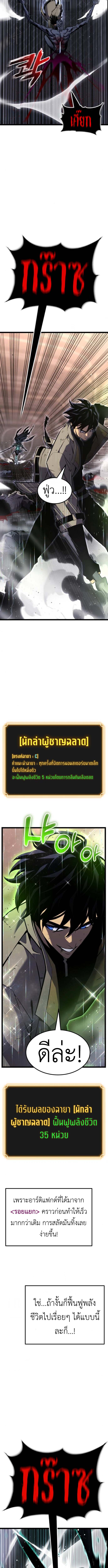 Read Artifact-Devouring Player TH Manga Online