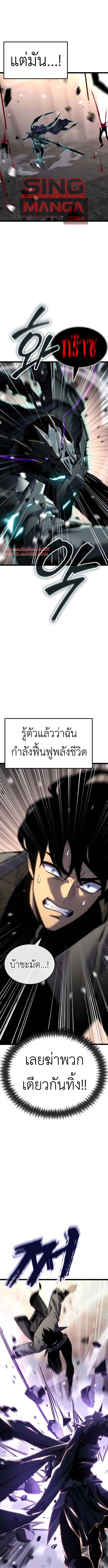 Read Artifact-Devouring Player TH Manga Online