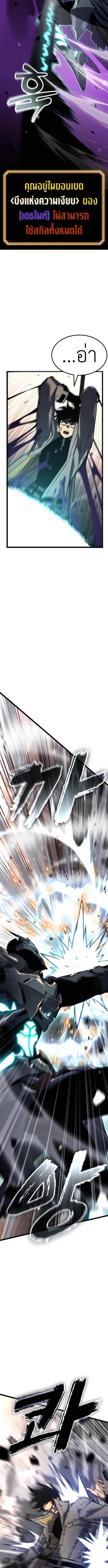 Read Artifact-Devouring Player TH Manga Online