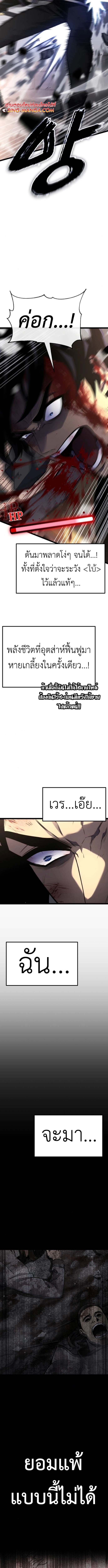 Read Artifact-Devouring Player TH Manga Online