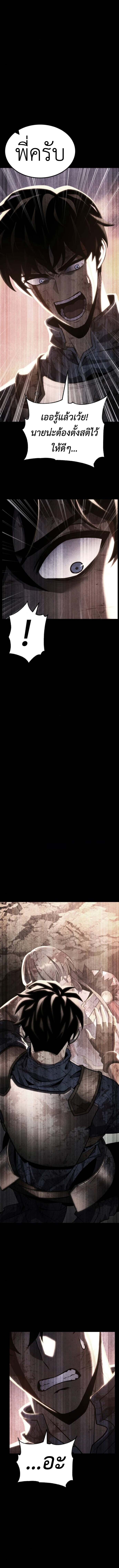 Read Artifact-Devouring Player TH Manga Online