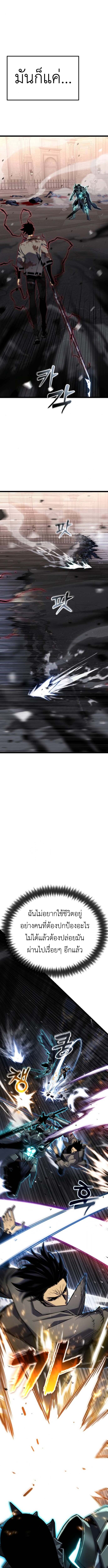 Read Artifact-Devouring Player TH Manga Online