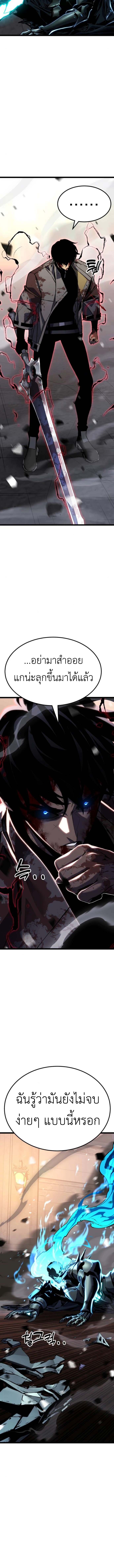 Read Artifact-Devouring Player TH Manga Online