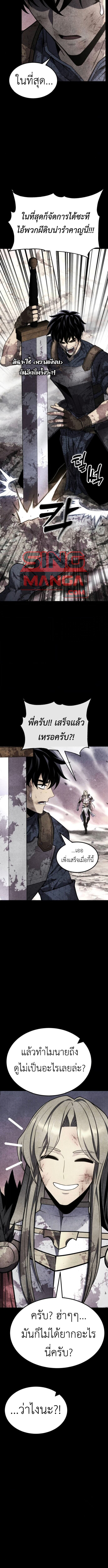 Read Artifact-Devouring Player TH Manga Online