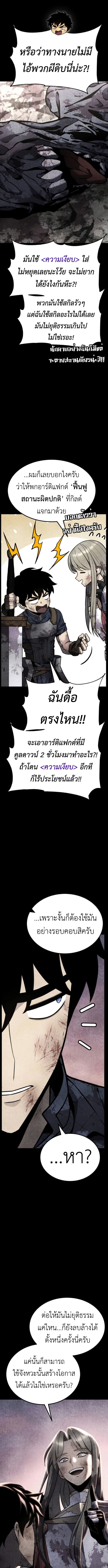 Read Artifact-Devouring Player TH Manga Online