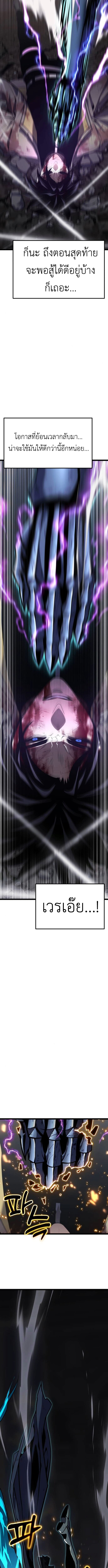 Read Artifact-Devouring Player TH Manga Online