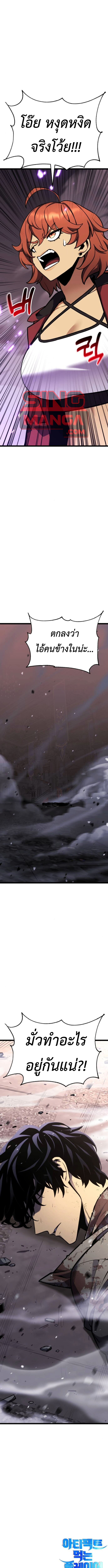 Read Artifact-Devouring Player TH Manga Online