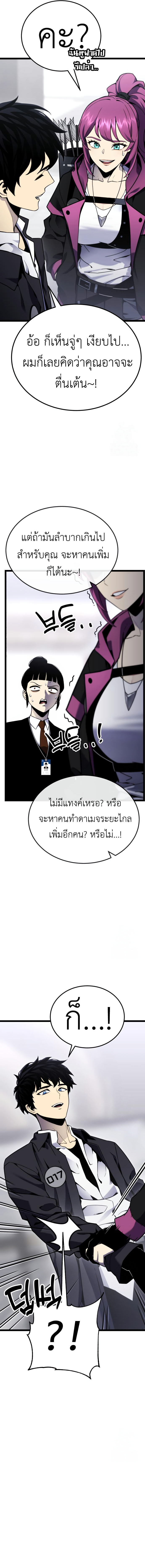 Read Artifact-Devouring Player TH Manga Online