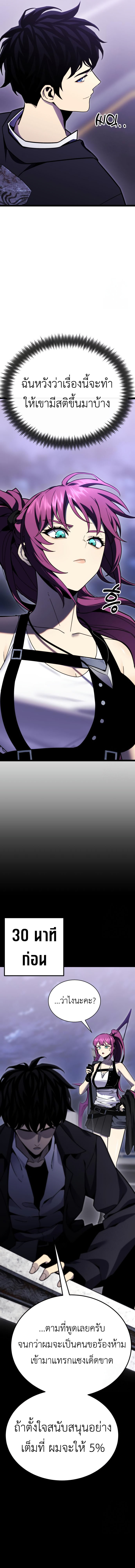 Read Artifact-Devouring Player TH Manga Online