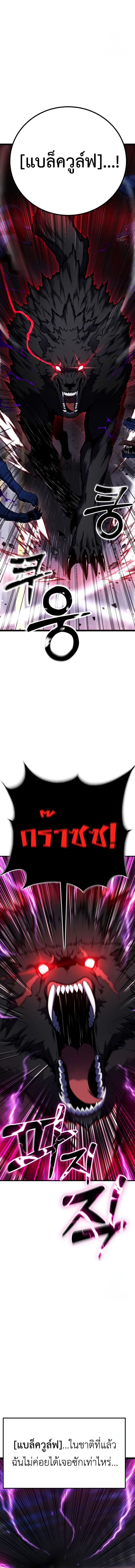 Read Artifact-Devouring Player TH Manga Online