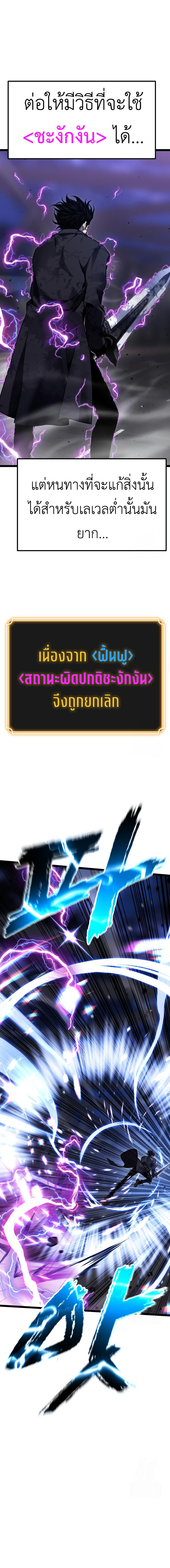 Read Artifact-Devouring Player TH Manga Online