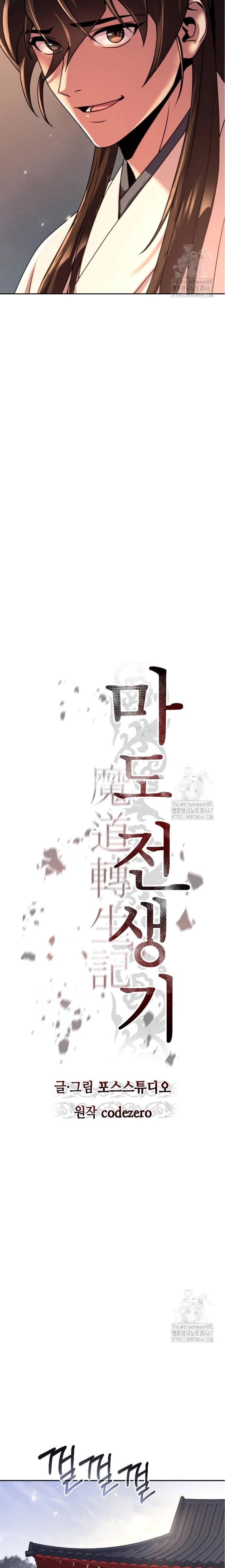 Read Chronicles of the Demon Faction TH Manga Online