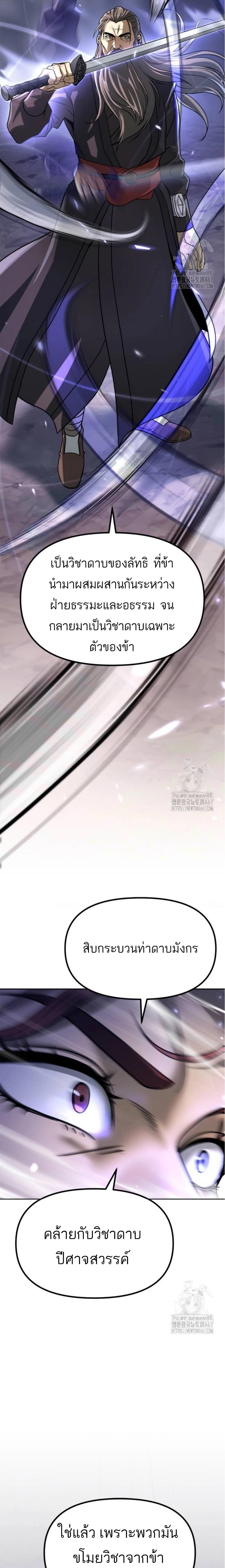 Read Chronicles of the Demon Faction TH Manga Online