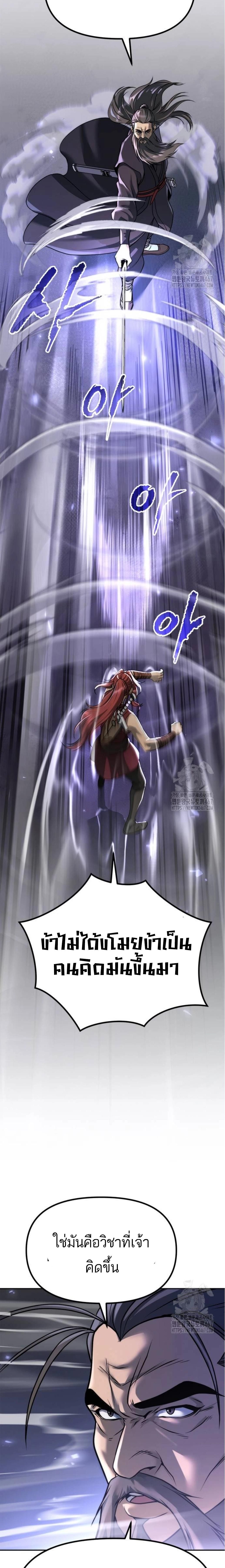 Read Chronicles of the Demon Faction TH Manga Online