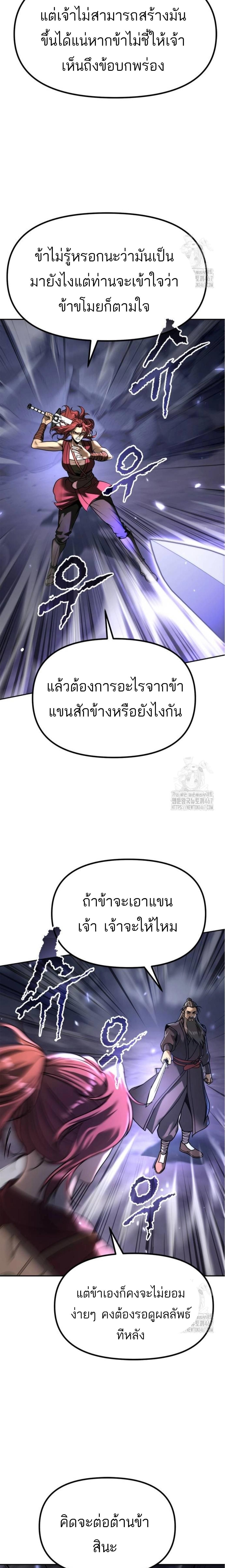 Read Chronicles of the Demon Faction TH Manga Online