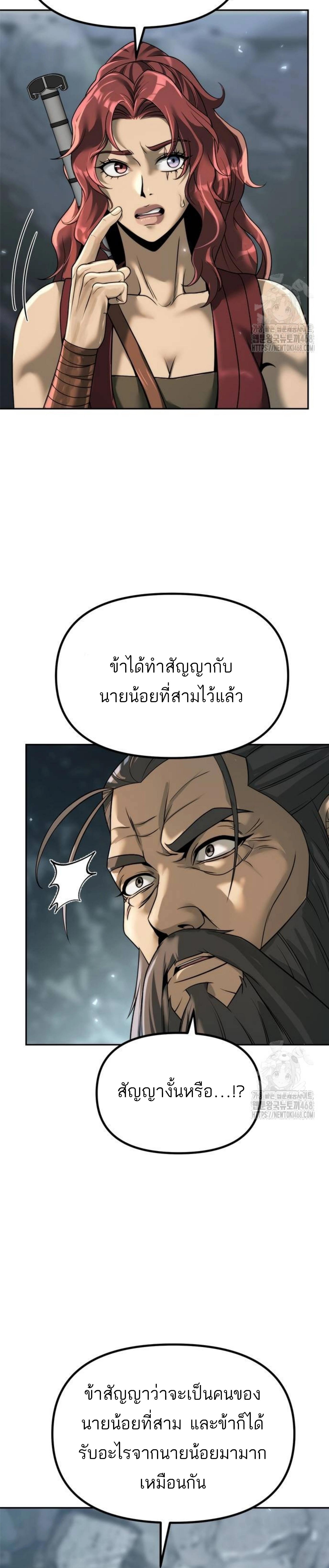 Read Chronicles of the Demon Faction TH Manga Online