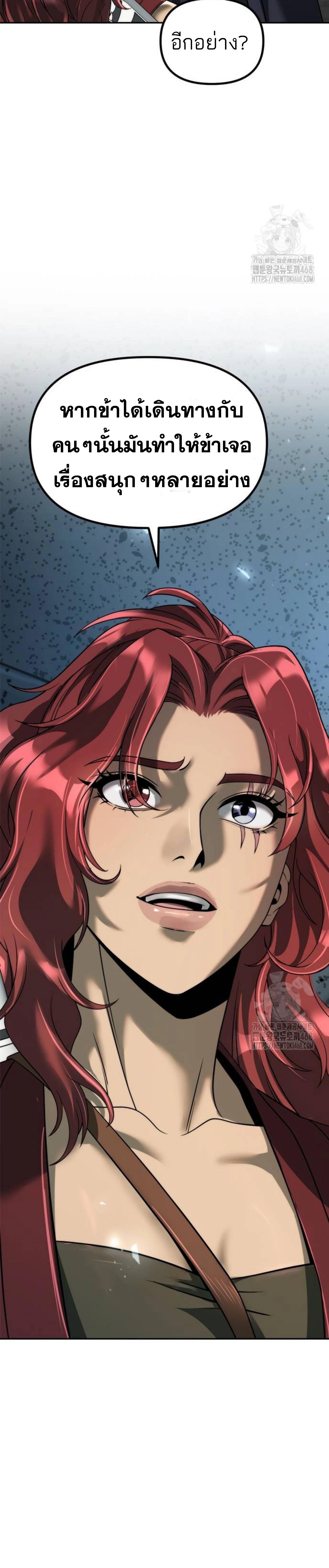 Read Chronicles of the Demon Faction TH Manga Online