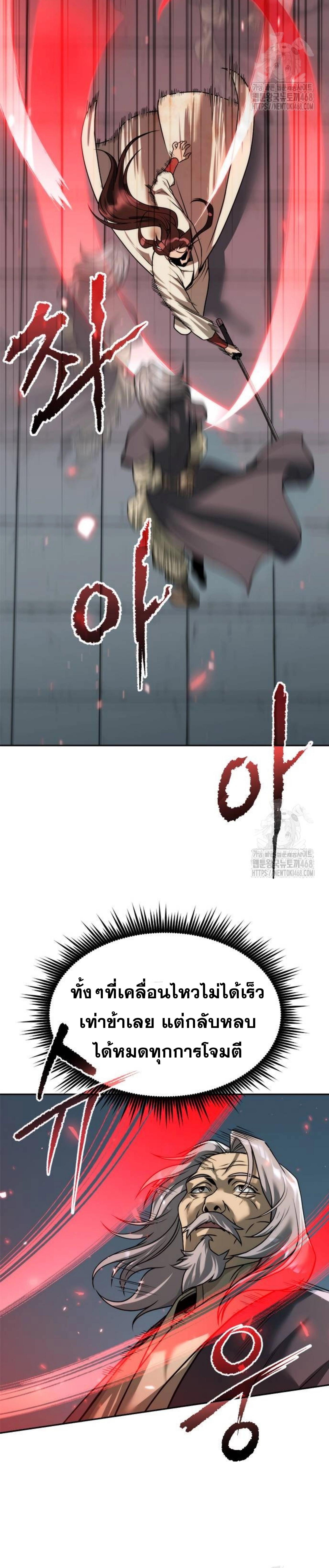 Read Chronicles of the Demon Faction TH Manga Online