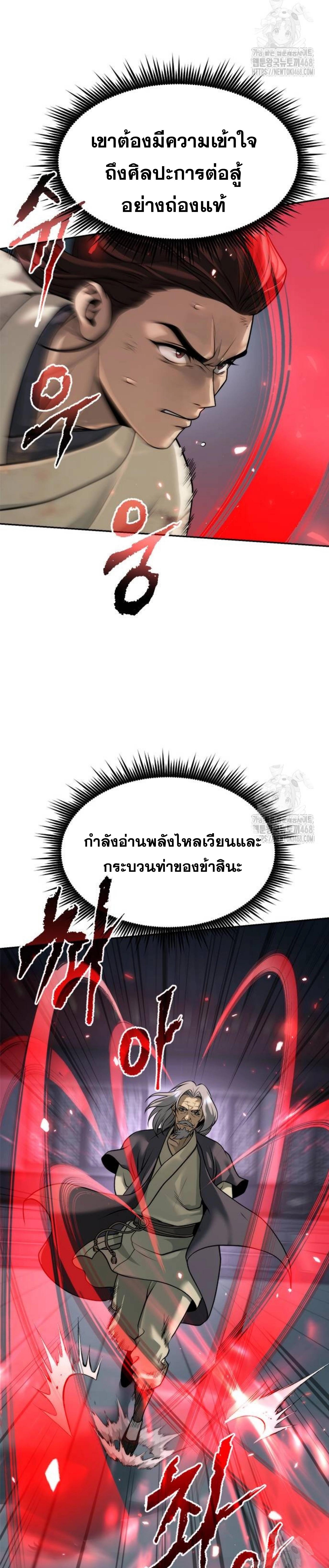 Read Chronicles of the Demon Faction TH Manga Online