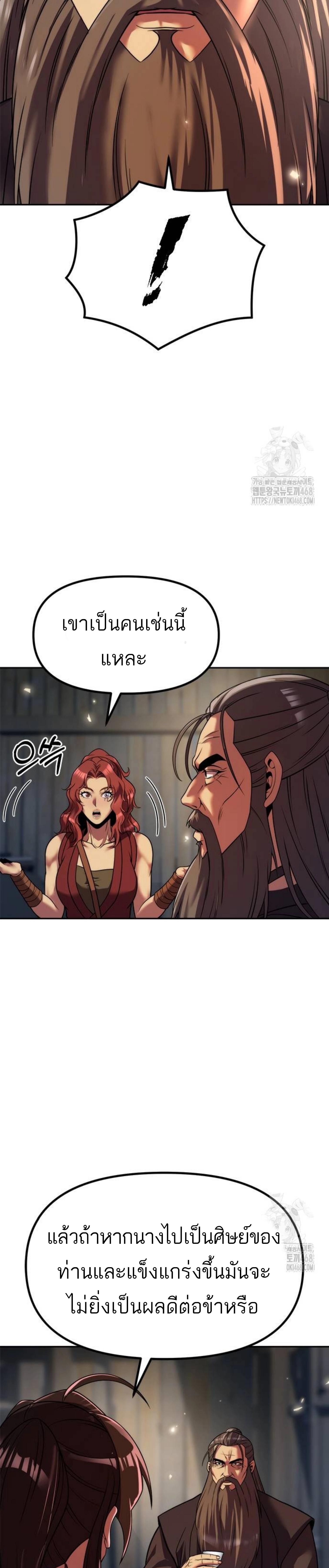 Read Chronicles of the Demon Faction TH Manga Online