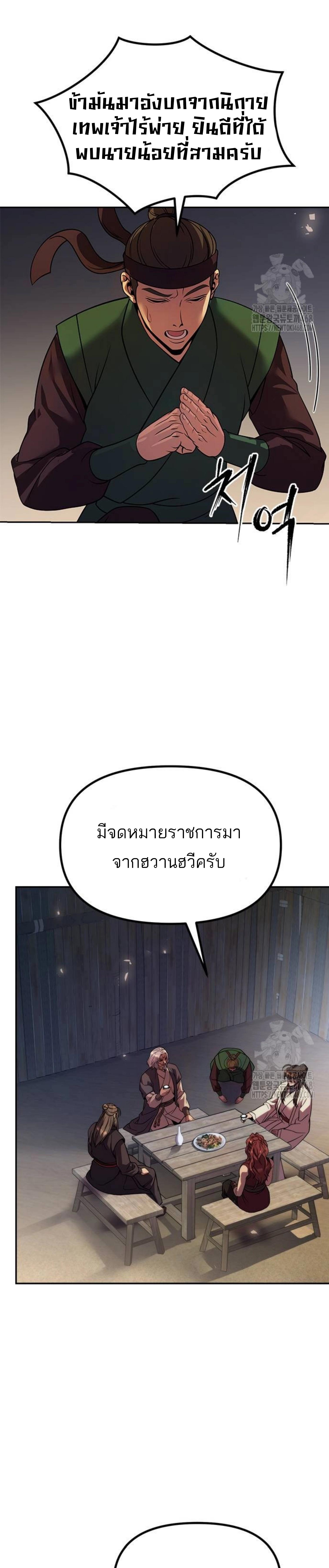 Read Chronicles of the Demon Faction TH Manga Online