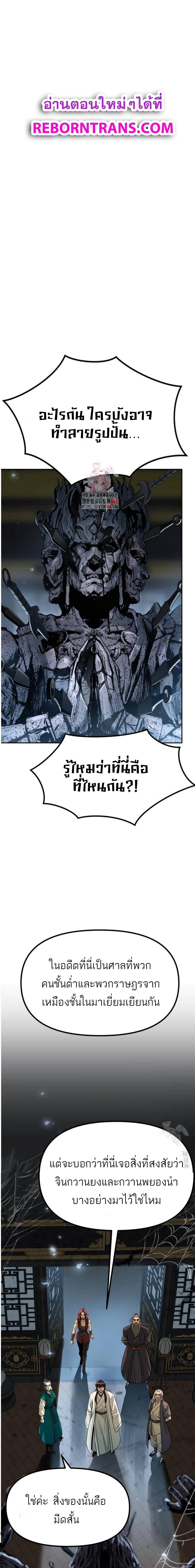 Read Chronicles of the Demon Faction TH Manga Online